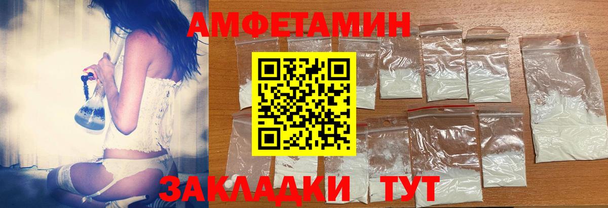 Амфетамин  Вход с VPN  Городец  Amphetamine Premium 