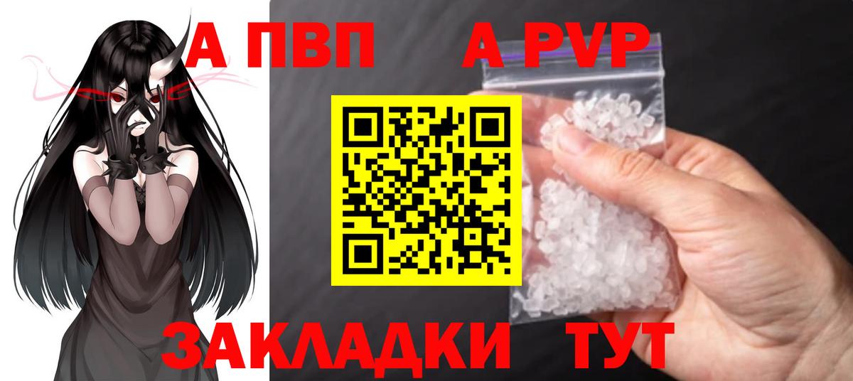 Alfa_PVP  Alpha-PVP мука  Городец  Вход с VPN  A PVP СК КРИС 