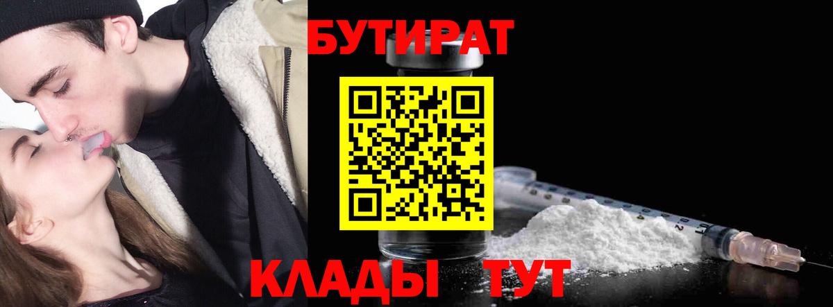 Городец  Бутират буратино  Вход с VPN 