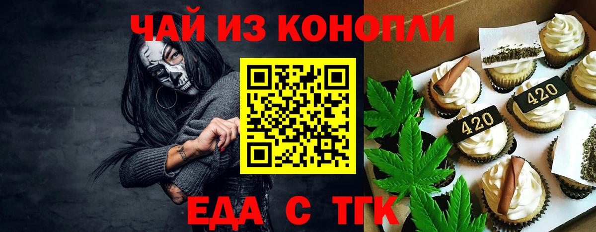 Городец  Еда ТГК конопля  Вход с VPN 