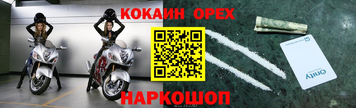 COCAIN Columbia Городец