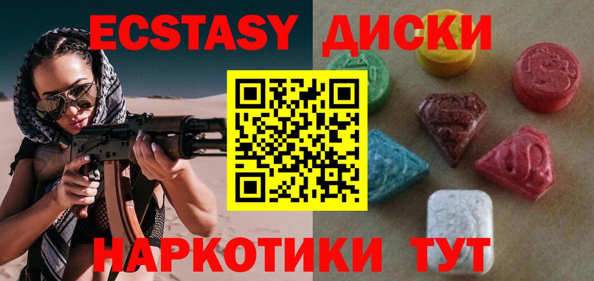 ЭКСТАЗИ Philipp Plein  Вход с VPN  Городец  ЭКСТАЗИ 300 mg 