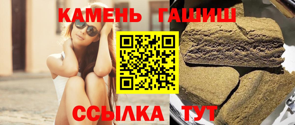 ГАШ хэш  Вход с VPN  Городец  ГАШИШ гарик 