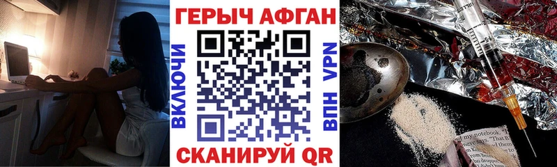 ГЕРОИН герыч  Городец 