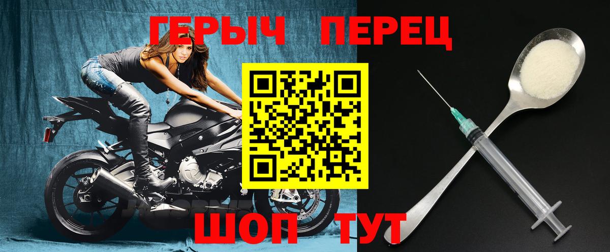 ГЕРОИН афганец  Вход с VPN  Городец 
