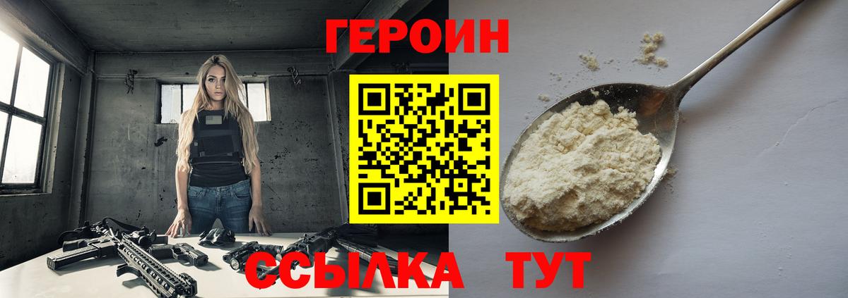 Героин афганец Городец
