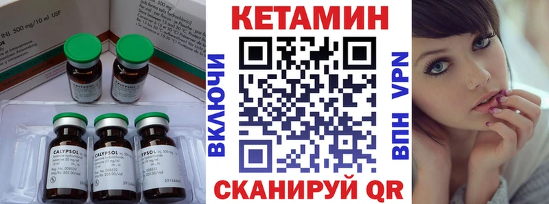 КЕТАМИН ketamine  как найти наркотики  Городец 