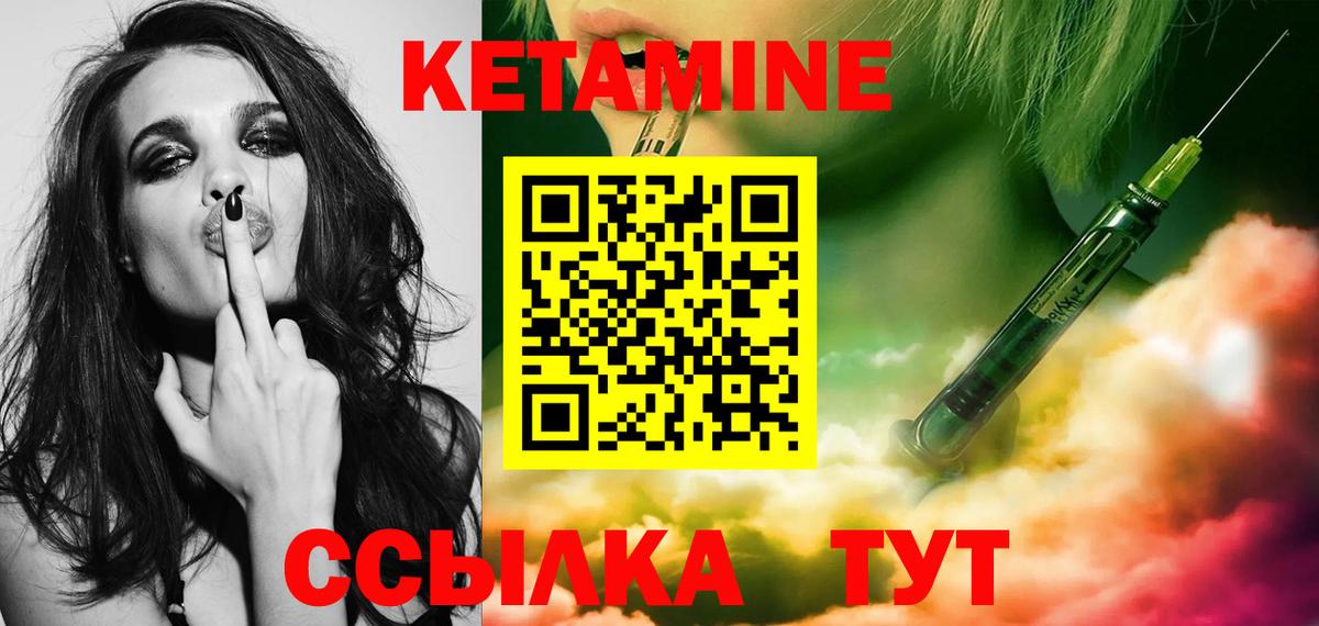 Кетамин VHQ Городец
