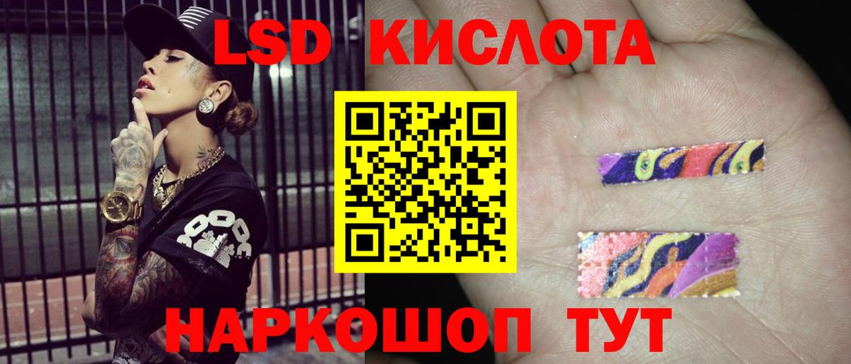 LSD-25 экстази кислота Городец