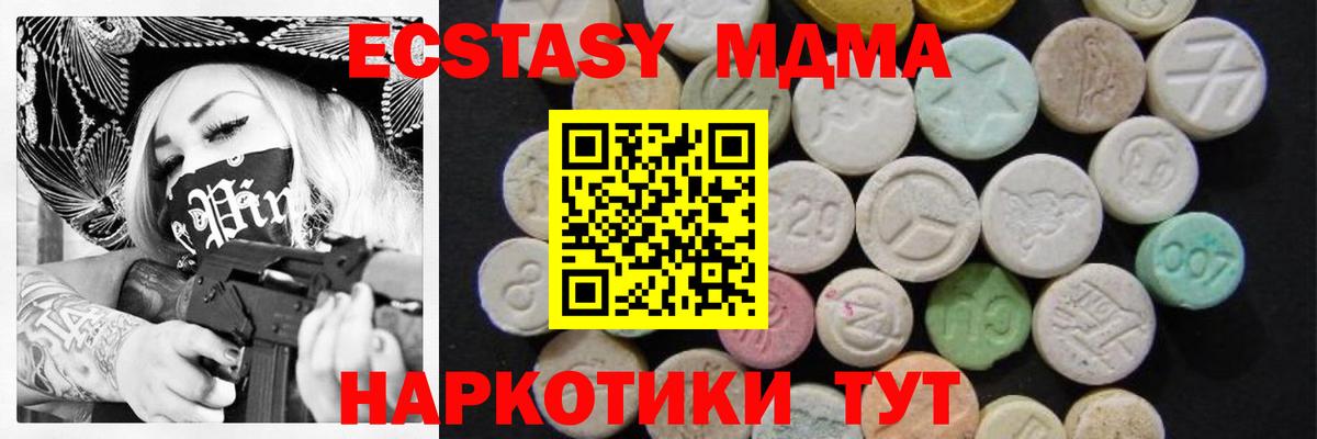 МДМА  Вход с VPN  Городец  MDMA молли 