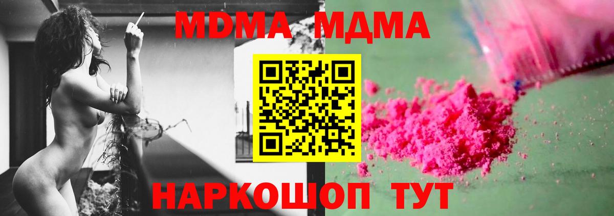 MDMA VHQ Городец