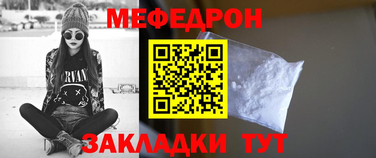 Меф 4 MMC  Меф VHQ  Городец  МЕФ  МЕФ  Вход с VPN 