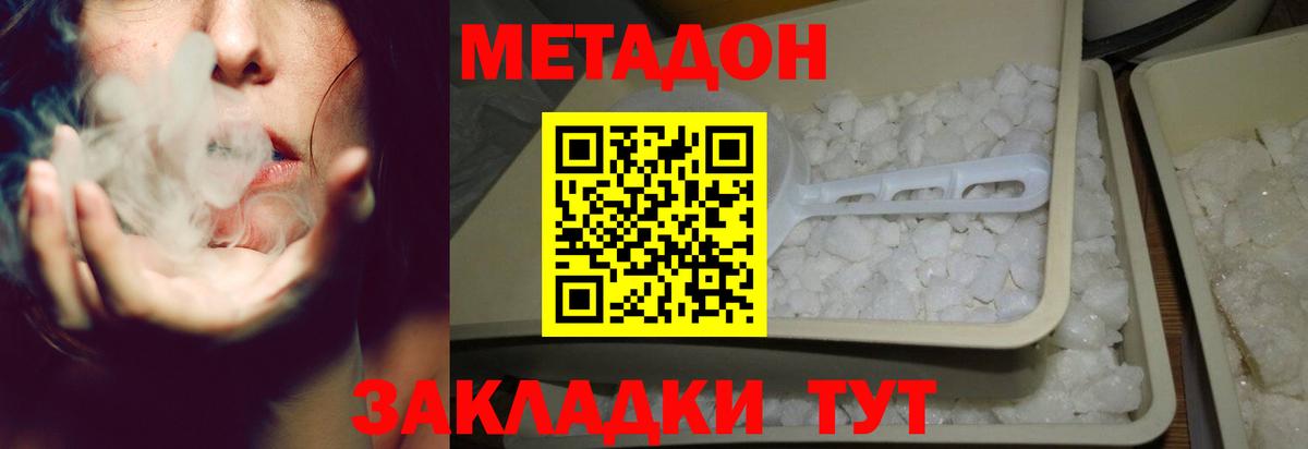 МЕТАДОН мёд  МЕТАДОН кристалл  Вход с VPN  площадка клад  Городец 