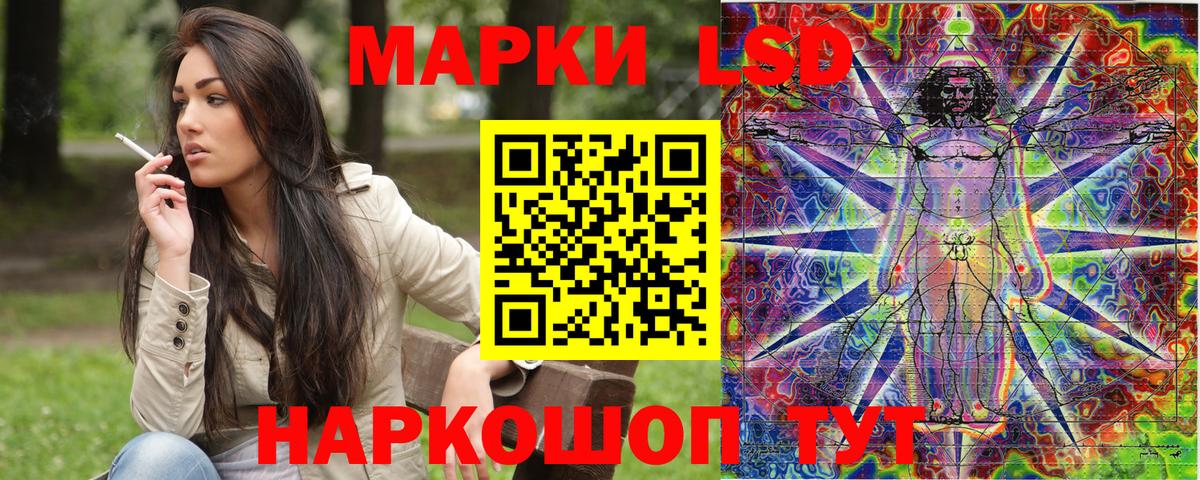 Марки 25I-NBOMe 1,8мг Городец