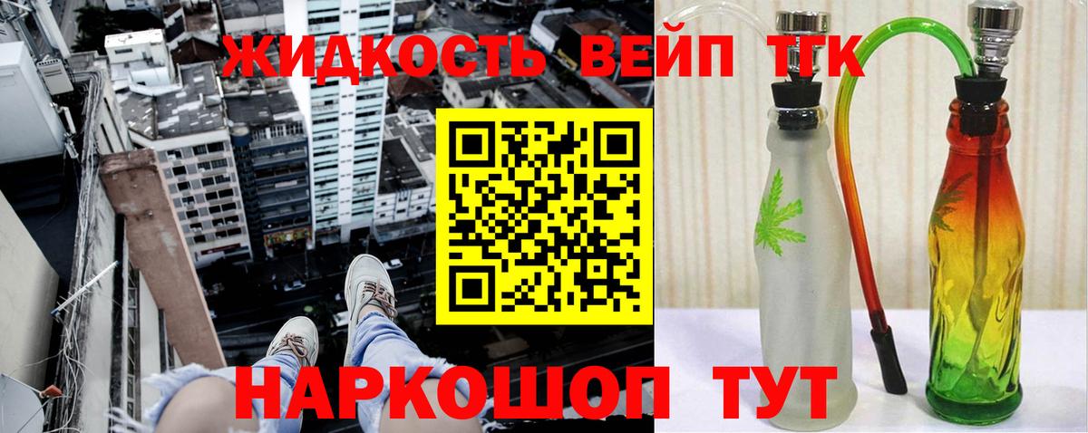 Дистиллят ТГК концентрат  купить наркоту  Городец  Вход с VPN 