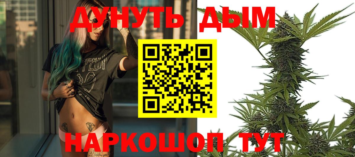 Шишки марихуана AK-47 Городец